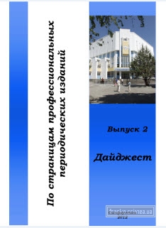 ГБУК РК Крымская республиканская универсальная научная библиотека им. И. Я. Франко