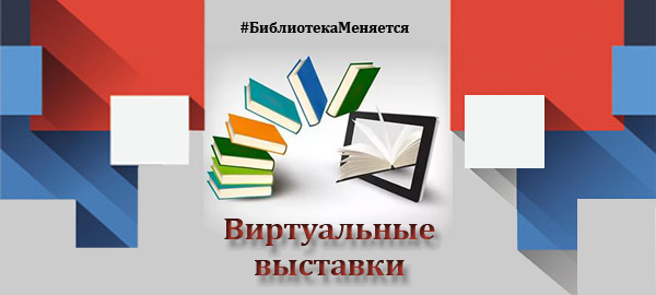 ГБУК РК Крымская республиканская универсальная научная библиотека им. И. Я. Франко