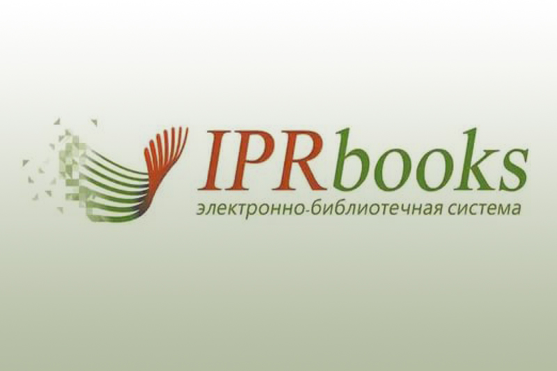 Доступ к научно-образовательному ресурсу - электронно-библиотечной системе IPRbooks