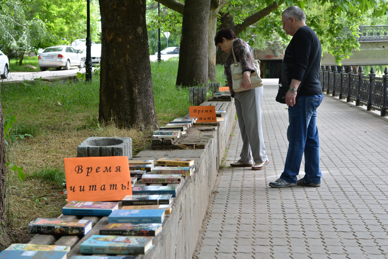 Буккроссинг «Время читать!»