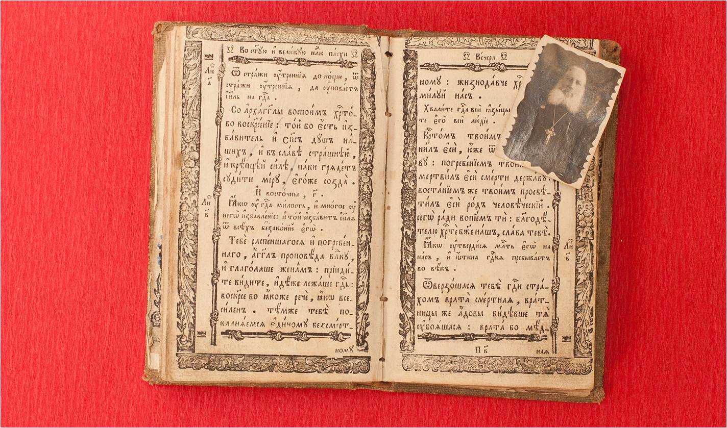 Пентикостарион сиречь пятидесятница (Триодь цветная) (М., 1783/4-1796)