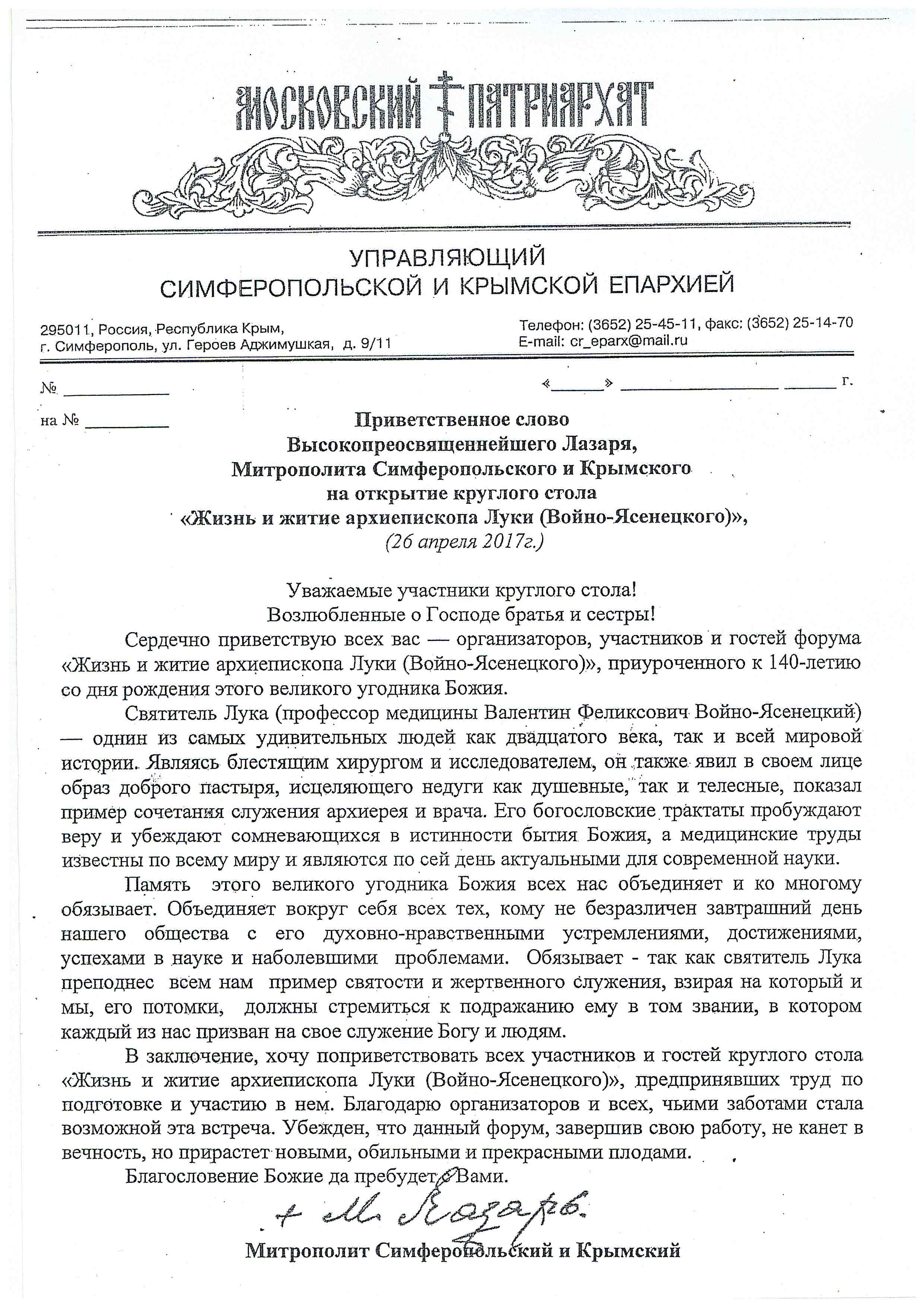 ГБУК РК Крымская республиканская универсальная научная библиотека им. И. Я. Франко