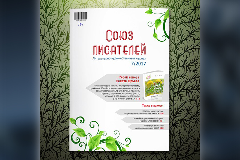 ГБУК РК Крымская республиканская универсальная научная библиотека им. И. Я. Франко