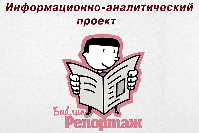 ГБУК РК Крымская республиканская универсальная научная библиотека им. И. Я. Франко