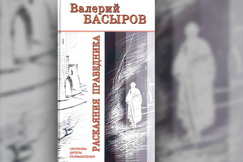 книги, подаренные Валерием Басыровым