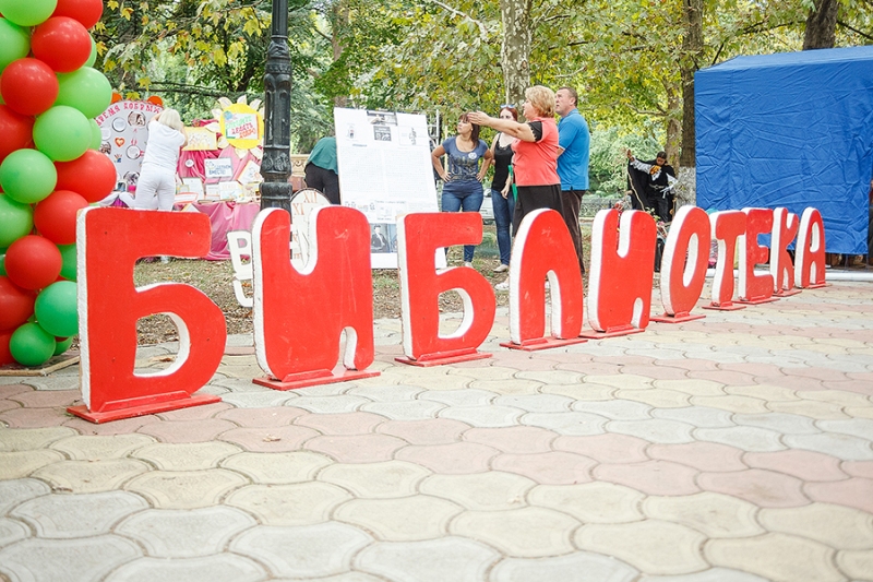 ГБУК РК Крымская республиканская универсальная научная библиотека им. И. Я. Франко