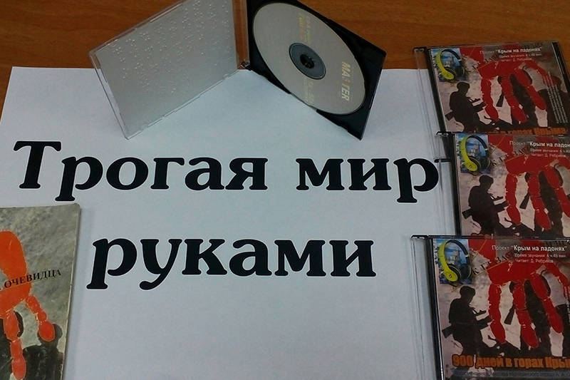 ГБУК РК Крымская республиканская универсальная научная библиотека им. И. Я. Франко