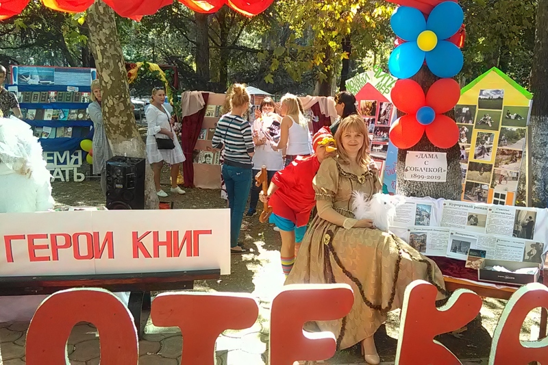 V Литературный фестиваль «КрымБукФест -2019»