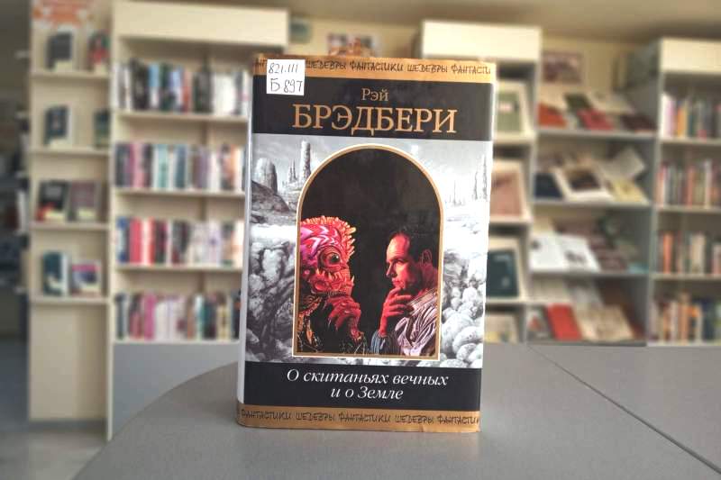 ГБУК РК Крымская республиканская универсальная научная библиотека им. И. Я. Франко