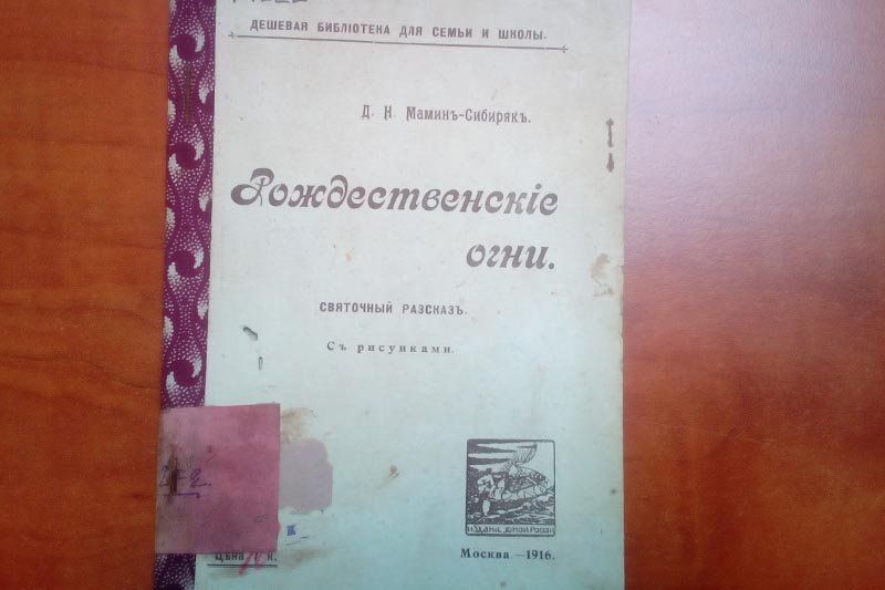 ГБУК РК Крымская республиканская универсальная научная библиотека им. И. Я. Франко