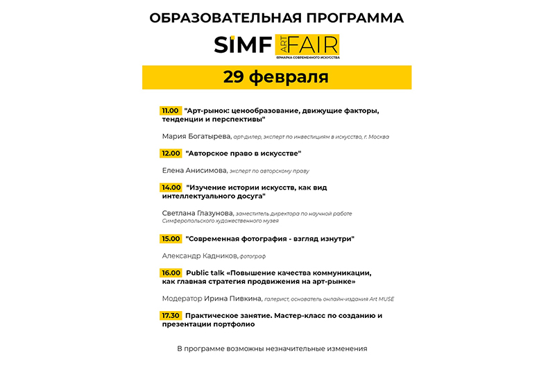 ГБУК РК Крымская республиканская универсальная научная библиотека им. И. Я. Франко