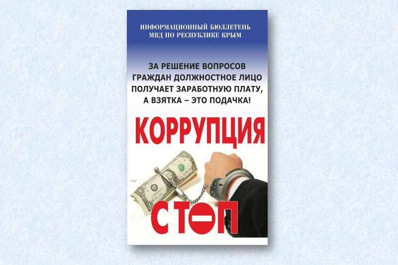 ГБУК РК Крымская республиканская универсальная научная библиотека им. И. Я. Франко