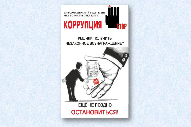 ГБУК РК Крымская республиканская универсальная научная библиотека им. И. Я. Франко