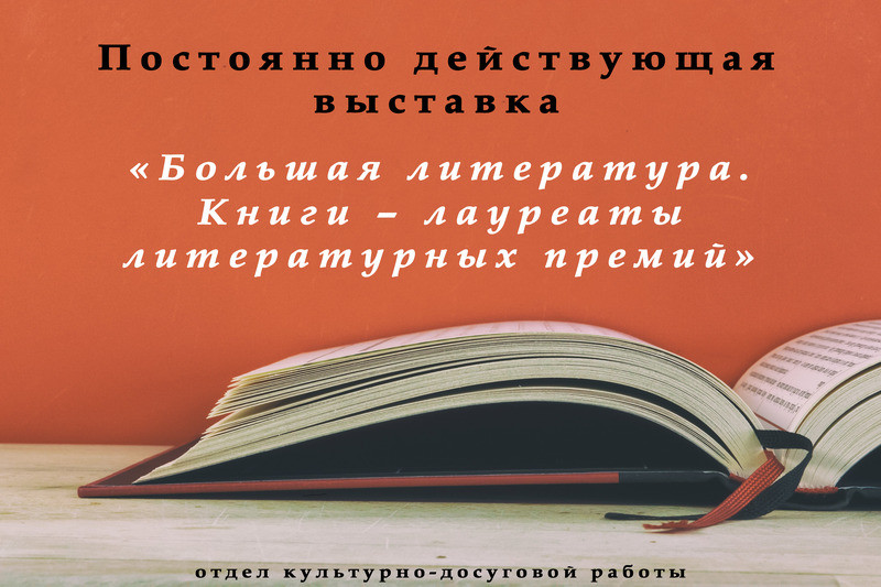 ГБУК РК Крымская республиканская универсальная научная библиотека им. И. Я. Франко