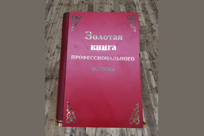 Открытие Шестого Международного профессионального форума «Книга. Культура. Образование. Инновации» («Крым-2021»)