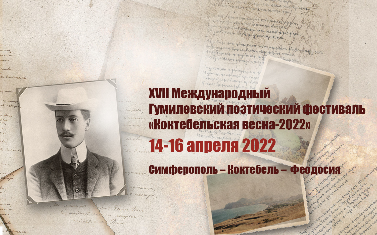 ГБУК РК Крымская республиканская универсальная научная библиотека им. И. Я. Франко