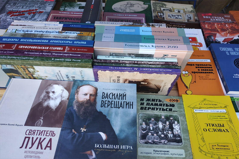 ГБУК РК Крымская республиканская универсальная научная библиотека им. И. Я. Франко