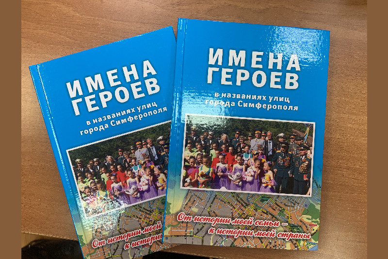 ГБУК РК Крымская республиканская универсальная научная библиотека им. И. Я. Франко