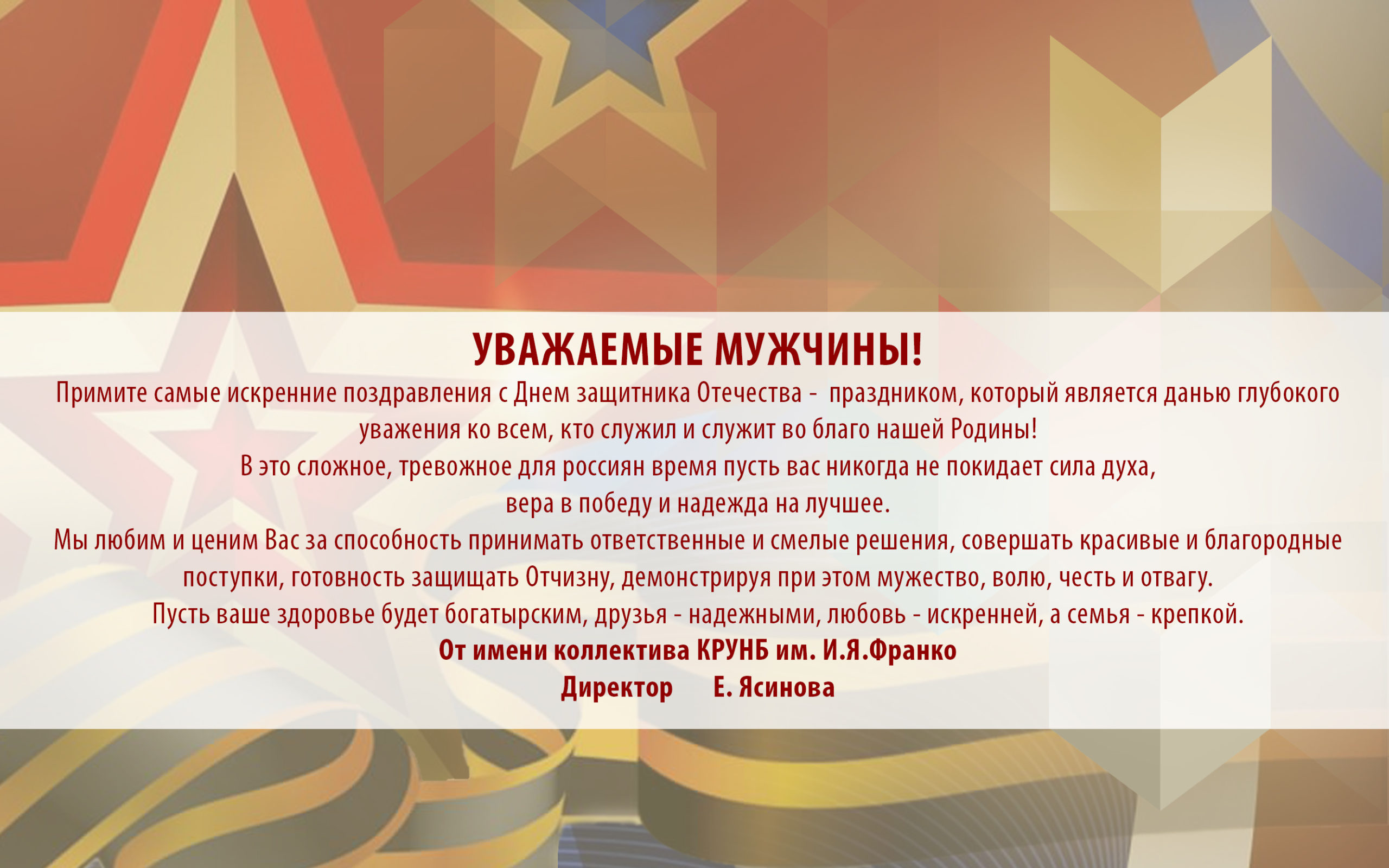 ГБУК РК Крымская республиканская универсальная научная библиотека им. И. Я. Франко