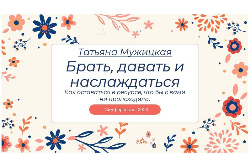 ГБУК РК Крымская республиканская универсальная научная библиотека им. И. Я. Франко