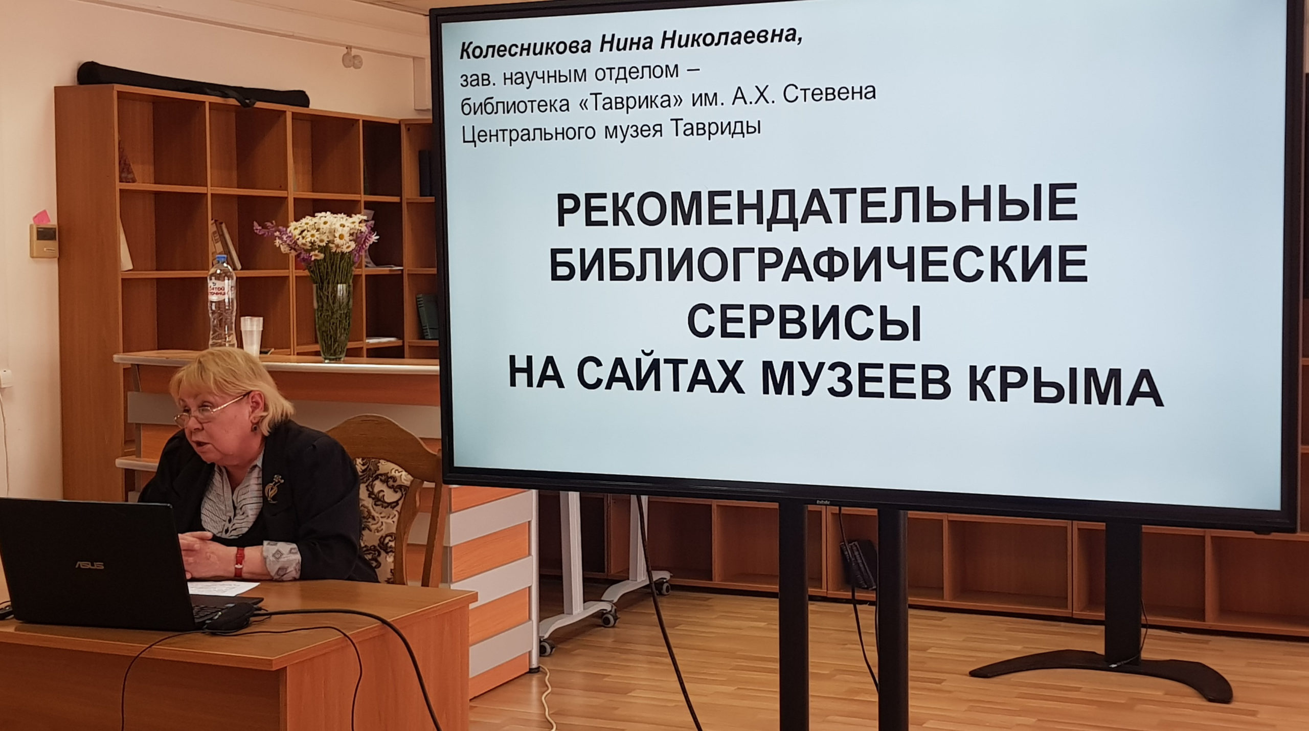 ГБУК РК Крымская республиканская универсальная научная библиотека им. И. Я. Франко