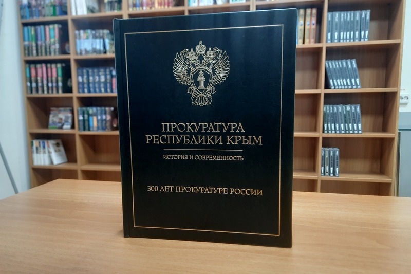 ГБУК РК Крымская республиканская универсальная научная библиотека им. И. Я. Франко