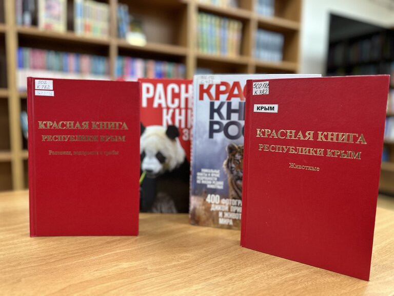 ГБУК РК Крымская республиканская универсальная научная библиотека им. И. Я. Франко