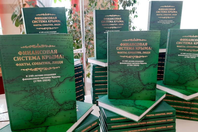 ГБУК РК Крымская республиканская универсальная научная библиотека им. И. Я. Франко