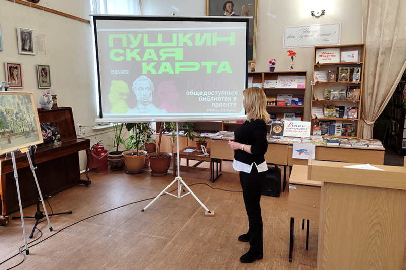 Семинар Симферопольской ЦБС для взрослых