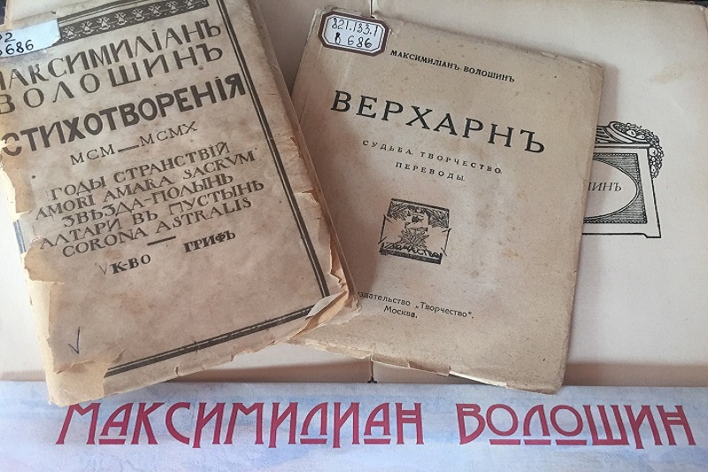 ГБУК РК Крымская республиканская универсальная научная библиотека им. И. Я. Франко